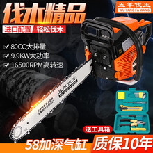 进口五羊伐王油锯伐木锯大功率汽油锯小型电锯家用手持式电动伐木机易启动户外砍伐树链锯 高端款机器配国产链条2根+礼包