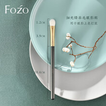 FOZO 眼影刷 眼部细节化妆刷动物毛羊毛晕染刷专业化妆工具 眼影刷（一支装）