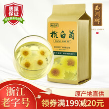 西湖牌 花草茶菊花茶 正宗桐乡原产特级杭白菊120g袋菊花茶 杭州茶厂自营