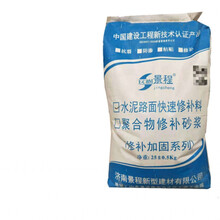 水泥路面修补料水泥地面修补水泥砂浆混凝土地面修补材料