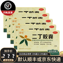 亚宝 二丁胶囊 0.38g*30粒  清热解毒 3盒装
