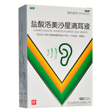 鑫烨 盐酸洛美沙星滴耳液 8ml:24mg*1支/盒yp4敏感细菌中耳炎外耳道炎鼓膜炎 耳 标准装