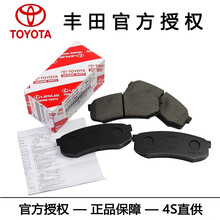 丰田（TOYOTA）原厂 保养配件 4S直供 刹车片 制动片 刹车油 陆地巡洋舰 佳美