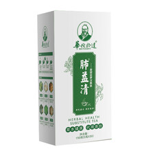 华佗拾遗 肺益清 三清茶金银花罗汉茶30包x5克 新纸盒-肺益清