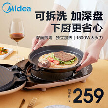 美的（Midea）电饼铛下盘可拆煎烤机双面加热煎饼铛早餐机 JK30Power301