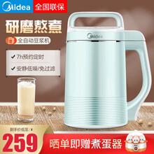 美的（Midea）豆浆机家用小型全自动多功能加热煮破壁无网免滤搅拌机 海岛蓝
