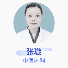 张璇 中医内科 主任医师 北京市上地医院