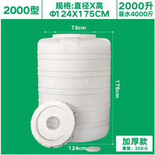 家用储水桶食品级储水桶塑料桶带盖桶200l酿酒桶圆桶家用鱼缸晒困水桶大容量 2000型立圆【加厚款】装水4000斤