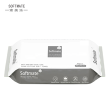 索美乐SOFTMATE亲肤棉柔巾20*20cm（珍珠纹）40抽 2包