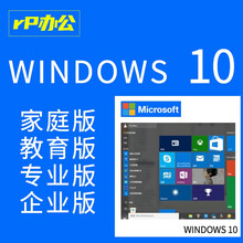 win10专业版激活码windows10家庭中文版系统激活码win10教育版企业版密钥7旗舰版sp1 7&旗舰版SP1