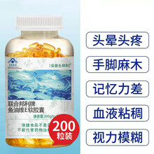 深海鱼油软胶囊dha鱼干油 200粒