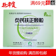 扶正 贞芪扶正颗粒 5g*12袋/盒 提高人体免疫功能 保护骨髓和肾上腺皮质功能 疾病引起虚损 5盒装