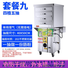 肠粉机商用抽屉式摆摊一抽一份燃气电石磨肠粉炉蒸肠粉炉 标努 巧克力色