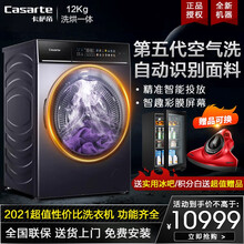 【上新 旗舰店】卡萨帝（Casarte）直驱滚筒洗衣机全自动 洗烘一体烘干除菌除螨 空气洗 晶钻紫 第五代空气洗，紫外线杀菌12P3ELU1