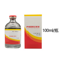 伊维菌素注射用液兽用驱虫药兔用驱虫药耳螨兔子驱虫药体内外一体 十瓶(10瓶送1瓶默认发11瓶)