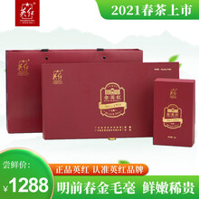 【英红官方旗舰店】2021年明前春茶金毛毫 特级英德红茶 金英红中秋节礼物礼盒装180克YH015