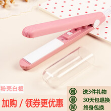 迷你小夹板女直发卷发棒直卷两用迷小型刘海卷发器宿舍学生便携式 粉色+隔热罩