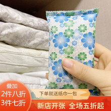 家恒宝 衣柜房间卧室干燥剂室内床上被子衣服防潮除湿袋去湿防霉吸湿剂 【100克*5包】收纳盒等除湿