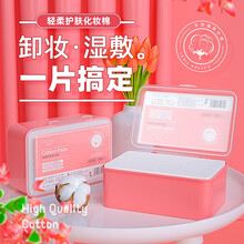 欧伊俪化妆棉 全棉无纺布面层卸妆棉清洁面巾洁面湿敷补水不掉絮 柔软轻薄舒适 双面加厚 双面加厚210片（盒装）