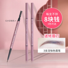 焦点女人莫兰迪系眉笔化妆师专用防水持久不脱色超细头 极细 深咖（3支）