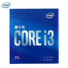 英特尔10代 10400 i710700K i9 10900K中文盒装 CPU处理器全国联保 i3-10100F  4核8线程 3.6GHz