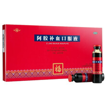 福胶 阿胶补血口服液 20ml*10支/盒 补益气血   滋阴润肺 1盒装