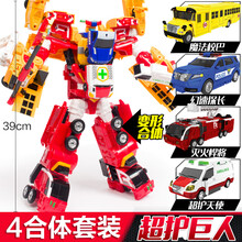 咖宝车神重装巨人 咖宝车神玩具五合体全套神奇的朋友大巴重装巨人救援卡宝阿宝变形 超护巨人【4合体变形】