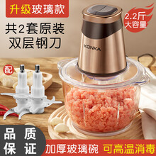 康佳绞肉机家用电动多功能小型打肉馅碎菜搅拌辣椒料理饺子饺馅器 2.2斤大容量配两把刀【升级颜值彩钢款】