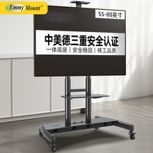 艾美 55-80英寸移动电视支架 家用商用落地移动支架触摸一体机落地移动挂架通用落地电视挂架电视推车