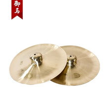 御马（YU MA）28厘米铙京镲大小镲军镲水镲腰鼓镲京钹专业铜镲广钹小帽镲锣鼓镲乐器
