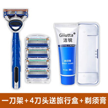 适用于吉列 手动剃须刀五层刮胡刀通用于吉列锋速5刀架刮胡子刀 一刀架+4刀头【送旅行盒+剃须膏】