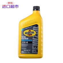 PENNZOIL 全合成机油 Ultra Platinum 0W-40 SN 1QT 946ml/桶 美国原装进口