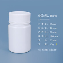 陇聚福高品质塑料小药瓶100g 医用中药胶囊粉末片剂空瓶鱼药分装瓶 40ml