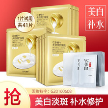 告别天生黑！韩国进口美白面膜补水淡斑改善暗沉提亮肤色敏感肌男女士面膜全脸可用 41片