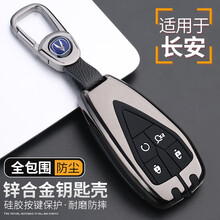 适用于长安cs75plus钥匙套unit壳cs55plus蓝鲸版逸动cs35欧尚x5x7汽车钥匙包扣 全包C款-智能四键+圆弧扣【深曜黑】
