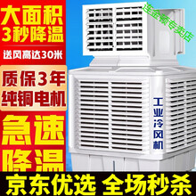 冷风机工业大型移动水冷空调工厂房养殖场大功率水空调制冷冷风扇 1.5千瓦八面/定速（加大水箱）