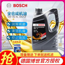 博世（BOSCH）原装机油汽车发动机保养高性能升级版四季润滑油 精装X7 5W-30 SN级 4L 比亚迪M6 G5 G6 S6 S7 思锐 速锐