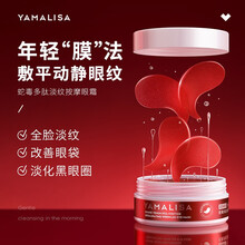 亚玛莉莎蛇毒眼膜贴淡化黑眼圈细纹提拉紧致抗皱熬夜消眼贴祛眼袋 【1盒装】60片