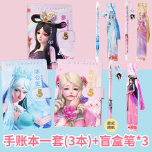 叶罗丽娃娃契约书手账本时间公主夜萝莉仙子精灵梦女孩贴纸笔记本 契约书手账本全套3款+3支笔【款式随机】