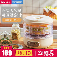 小熊（Bear）干果机家用食品烘干机大容量双层水果风干机水果蔬菜肉类干燥机GGJ-A02D 米黄色