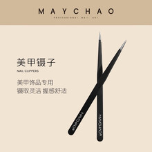 美潮美甲用品 指甲直头弯头镊子镶钻取钻贴钻弯镊子 美甲工具镶奥钻 直头镊子