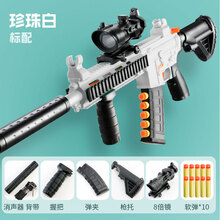 儿童玩具枪8-12软弹枪m416突击狙击步抢连发amw男孩可发射98凯k吃鸡套装玩具水珠机关枪 201手动软弹枪标配-白