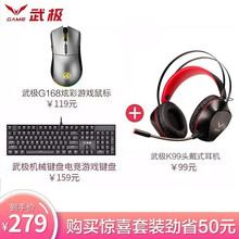 武极 定制104/87键 樱桃机械键盘 电脑键盘鼠标 笔记本办公 电竞游戏 网吧键鼠套装 键鼠套装【红轴】+K99 耳机