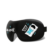 零听3d眼罩睡眠遮光睡觉透气护眼学生夏季卡通可爱腰罩女男个性眼睛罩 让我帅醒【收藏加购+耳塞+收纳袋】