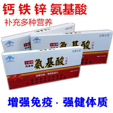 众康众美钙铁锌氨基酸口服液 中老年成人小孩提高增强免疫力低体质差传统滋补品营养液送礼物佳品保健食品 三盒优惠