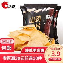 【39元选10件】洽洽 山药脆片休闲零食办公室膨化小吃薄片脆薯片60g*1袋 泰式咸蛋黄味