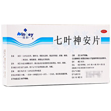 [OTC]维和云南七叶神安片乐24 失眠的药多梦金七滴改善成人睡眠助眠安眠药入睡难安神心悸治睡不着药 【失眠虚火内扰】本品2盒+2盒佛慈补心丸200粒