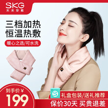 SKG 冬季充电发热保暖围脖 女生日礼物 通用百搭智能发热加热围巾 女士围脖 粉色