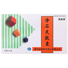 克林净 净石灵胶囊 0.3g*20粒 10盒装