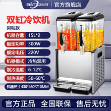 冰仕特饮料机商用冷热全自动奶茶机双缸三缸小型自助果汁机冷饮机 双缸果粒款